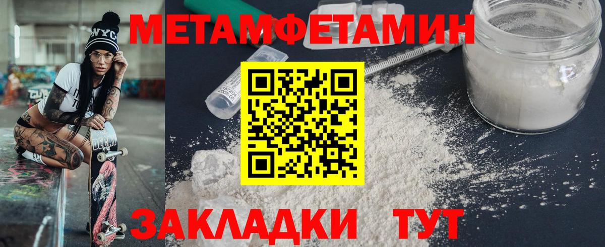 АМФЕТАМИН 98% Надым