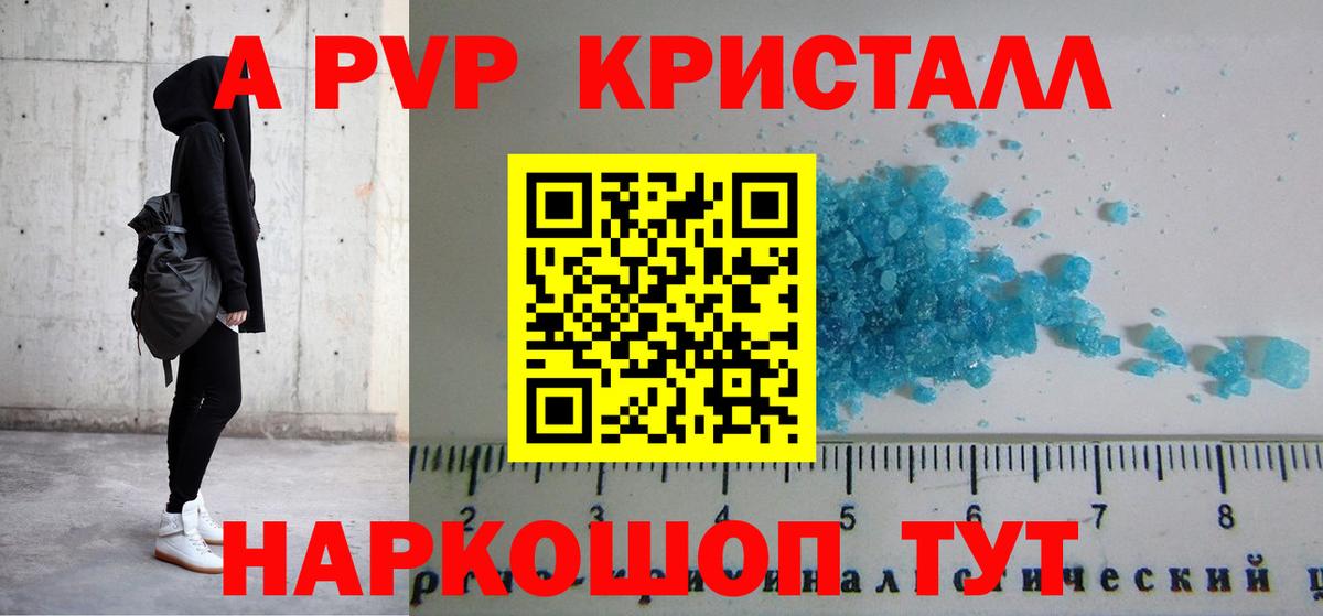 Альфа ПВП крисы CK  Альфа ПВП СК  Альфа ПВП крисы CK  Надым  Вход с VPN 