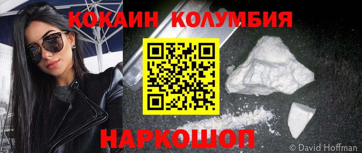 КОКАИН VHQ Надым