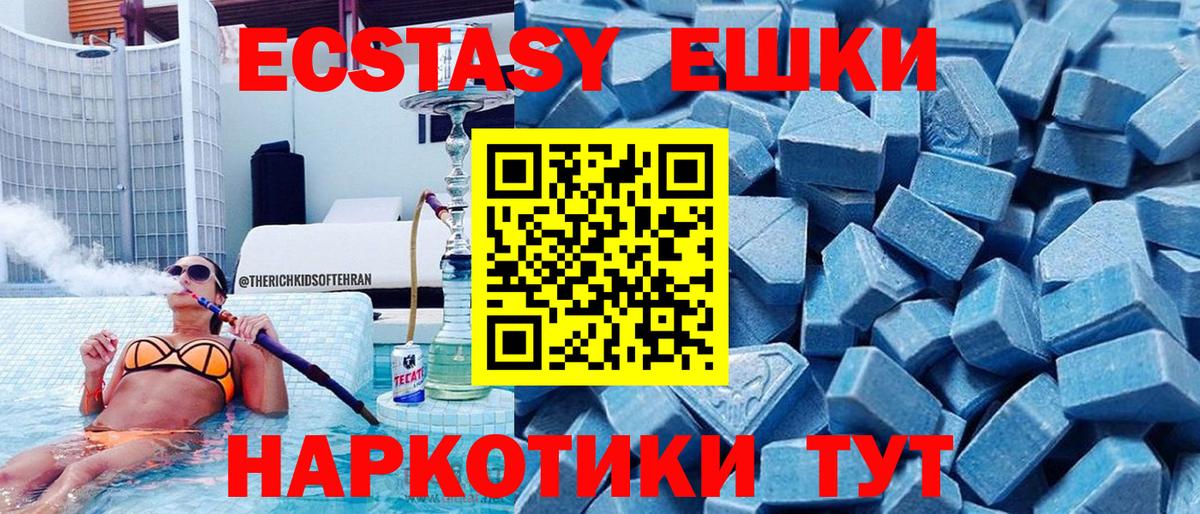 Экстази 300 mg Надым