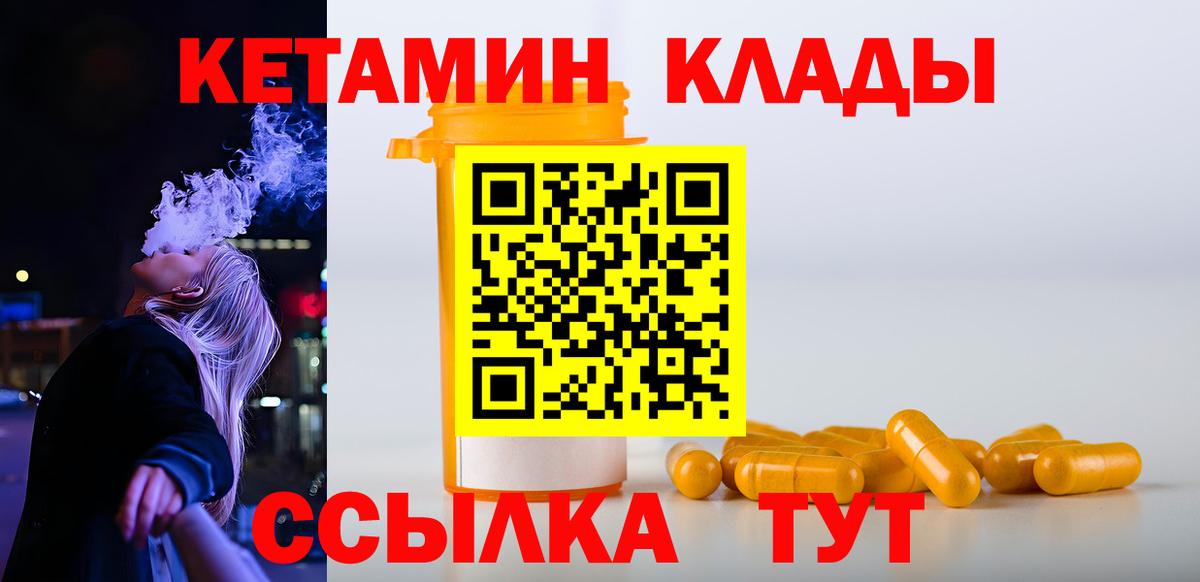 мориарти как зайти  Вход с VPN  Надым  КЕТАМИН ketamine  КЕТАМИН VHQ 