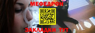 мефедрон Рузаевка