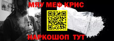 мефедрон Рыбинск