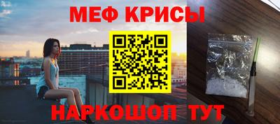 мефедрон Рузаевка