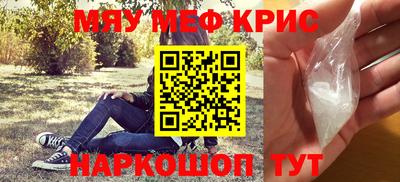 мефедрон Рыбинск