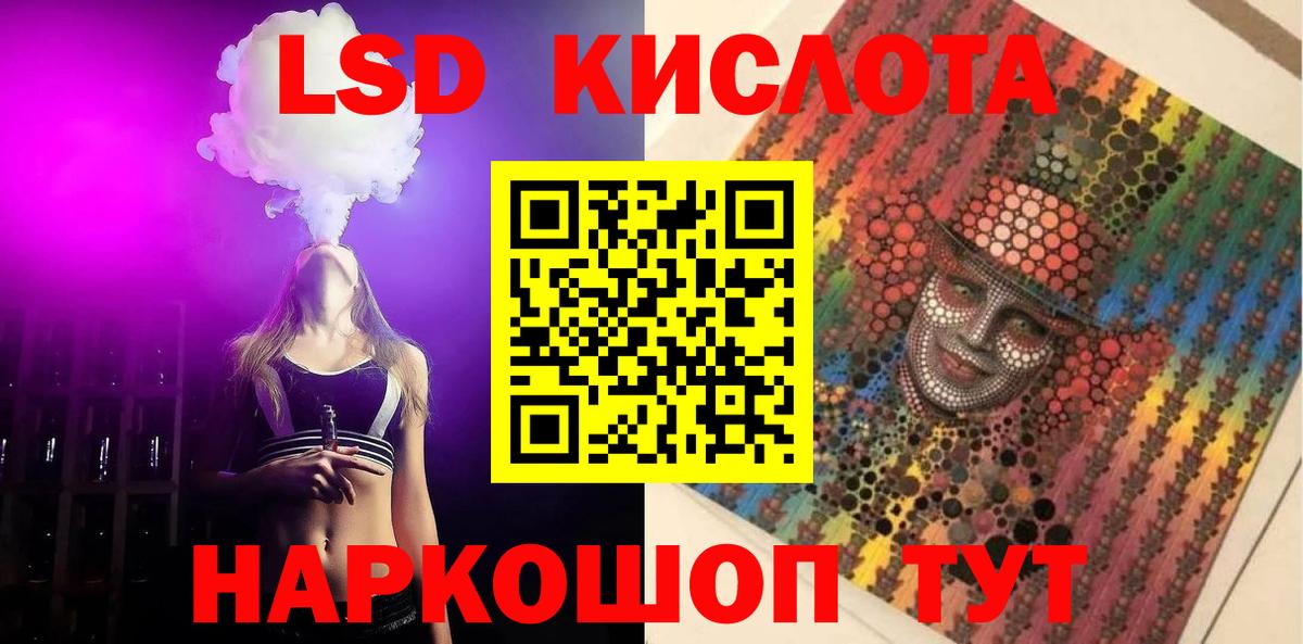 LSD-25 экстази ecstasy  Вход с VPN  ЛСД экстази ecstasy  Надым 