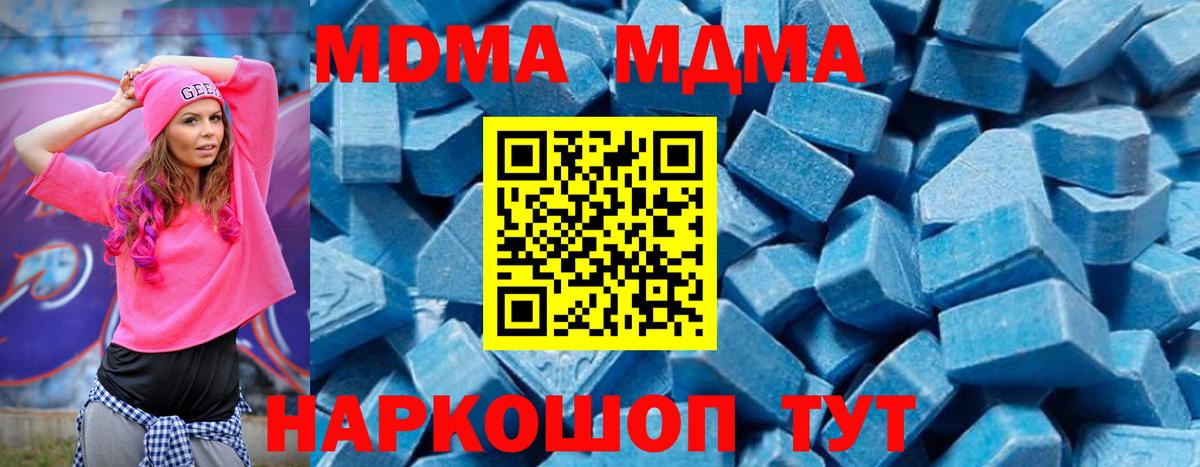 MDMA crystal Надым