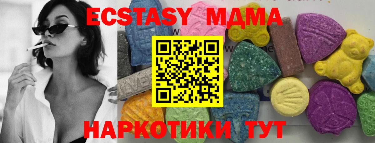 МДМА crystal  МДМА  MDMA кристаллы  Надым  Вход с VPN 