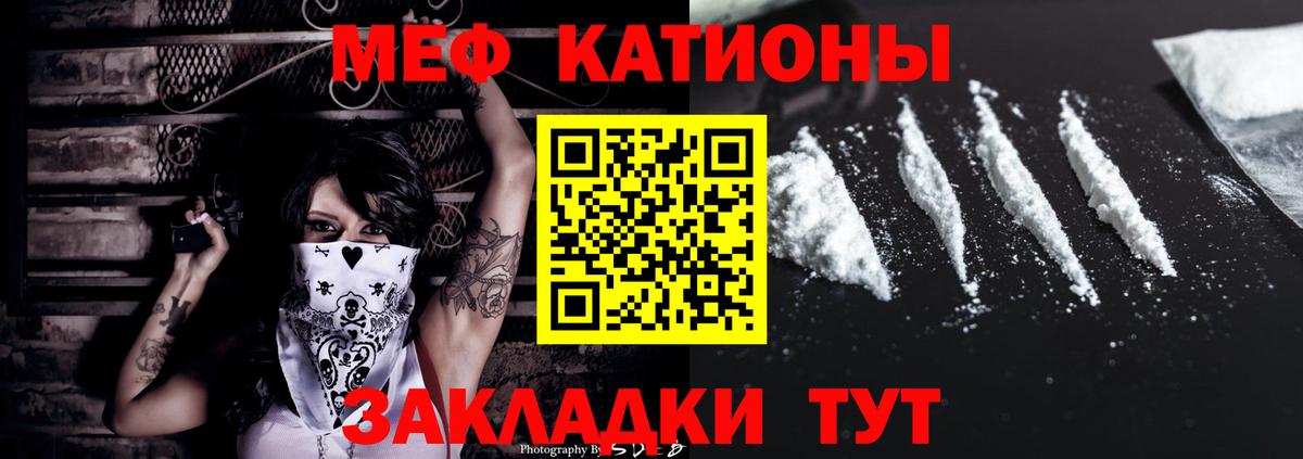 МЯУ-МЯУ  Вход с VPN  Надым  что такое наркотик  МЕФ мука  МЕФ VHQ 