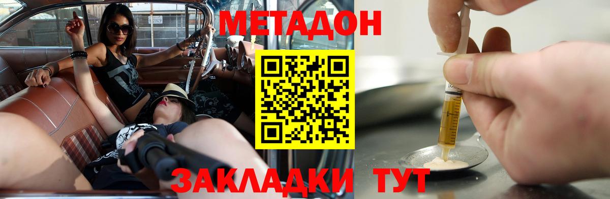 Надым  гидра ССЫЛКА  Вход с VPN  МЕТАДОН мёд 