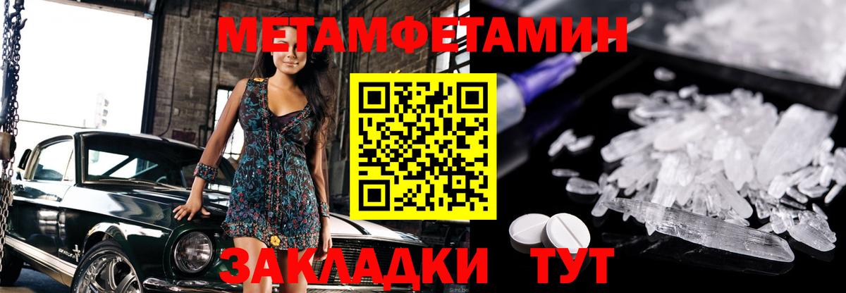 Метамфетамин витя  Вход с VPN  Надым 