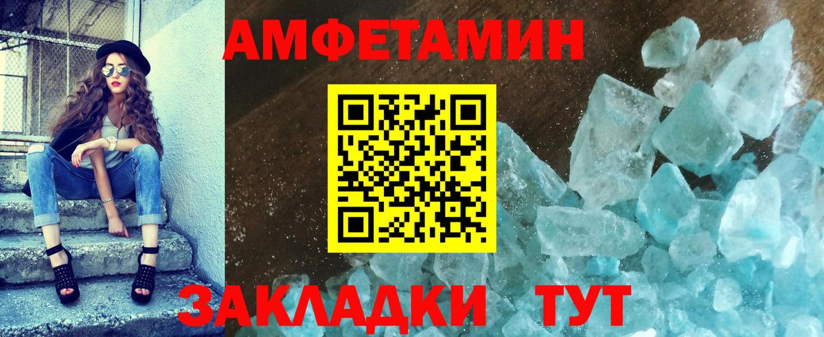 МЕТАМФЕТАМИН мет Надым