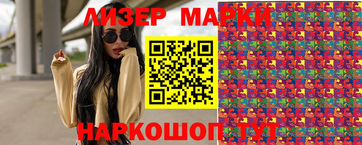 Марки NBOMe 1,5мг Надым