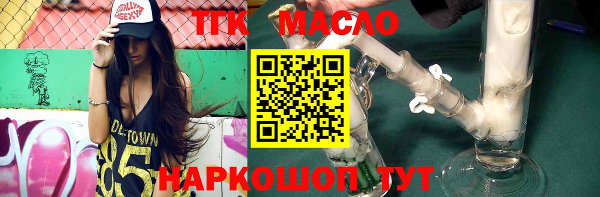 ТГК вейп с тгк  Вход с VPN  Надым 