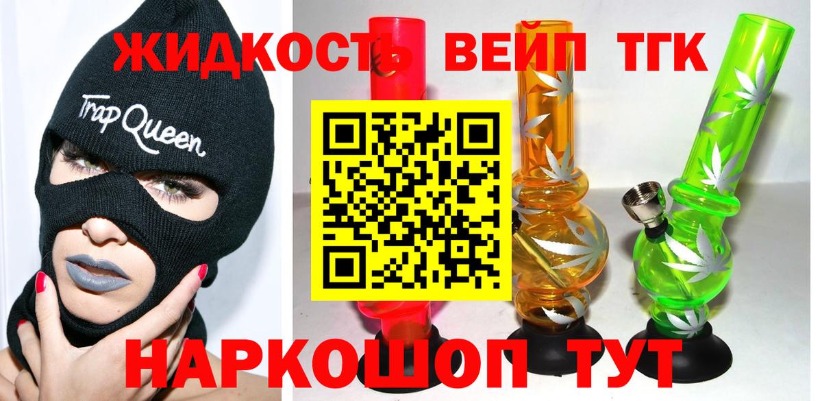 Дистиллят ТГК жижа Надым