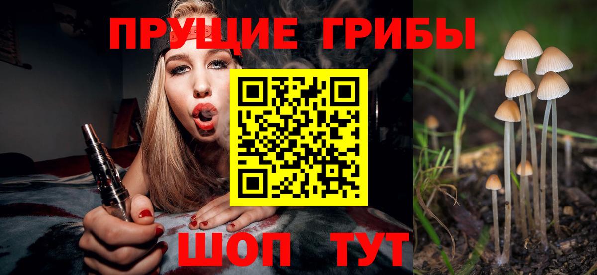 Псилоцибиновые грибы Psilocybine cubensis  Псилоцибиновые грибы Magic Shrooms  Вход с VPN  Надым 